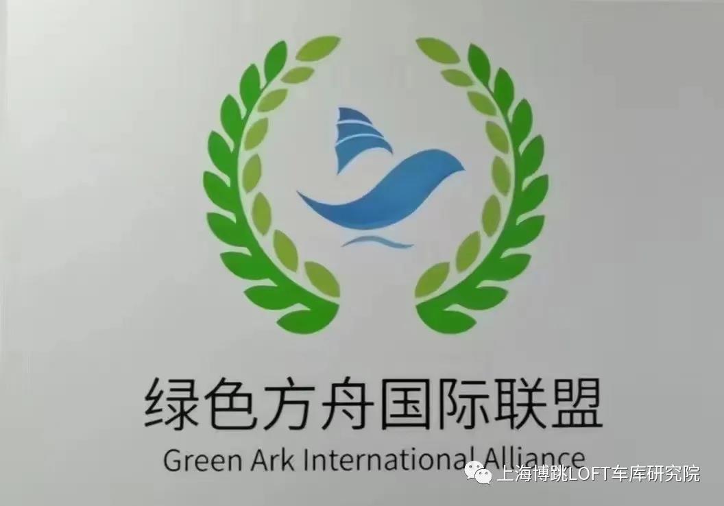 武清【上海博普】成功入编工信部绿色方舟计划！